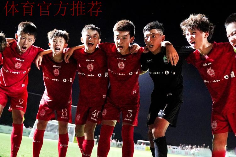 中国足协与玛斯柯合作 为中国足球照亮前方 中国足协与玛斯柯合作 为中国足球照亮前方