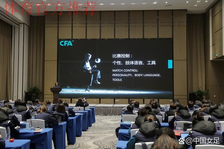 2024年中国足协女超女甲赛事裁判人员培训班在苏州举办 2024年中国足协女超女甲赛事裁判人员培训班在苏州举办