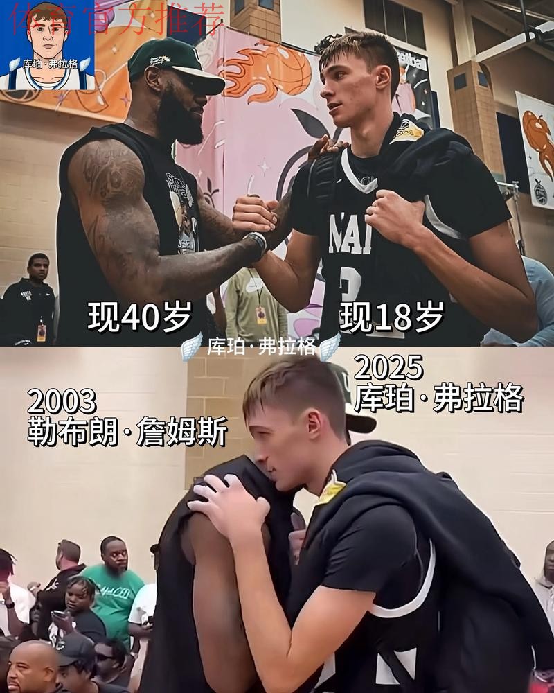 美媒：弗拉格18岁时已经3次半场20+历史最多，詹姆斯只有1次