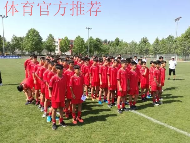2017年全国青少年男子足球U14精英训练营正式开营