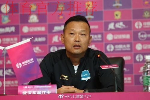 2021中国太平中国足协女超联赛举行决赛新闻发布会