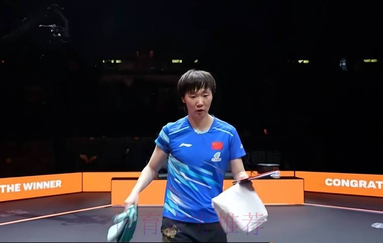 世乒联冠军赛多哈站1/4决赛：王曼昱VS韩莹 集锦