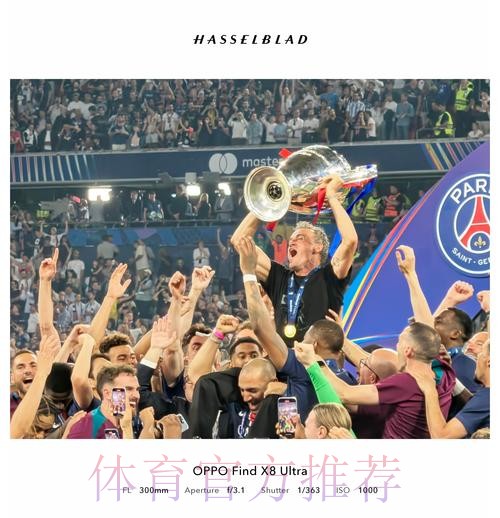 欧足联官员:巴黎与皇马对决 精彩程度相当于欧冠决赛