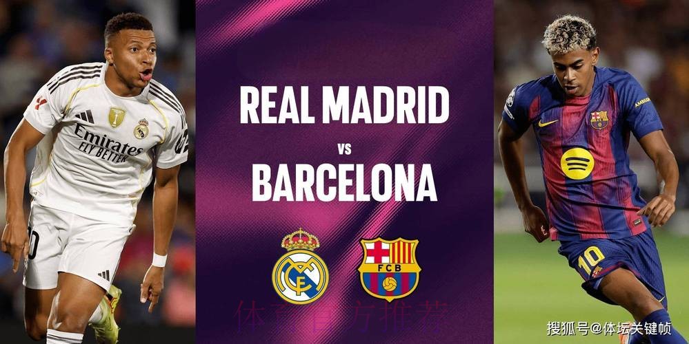 评论员:在西甲重启后 皇马踢得比巴萨更好