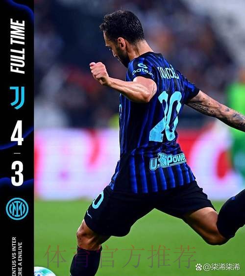 罗马诺：皇马曾求购德里赫特 但球员在尤文很开心