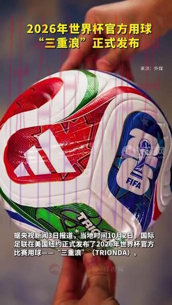 2026世界杯滚球平台官方 2026世界杯滚球平台官方